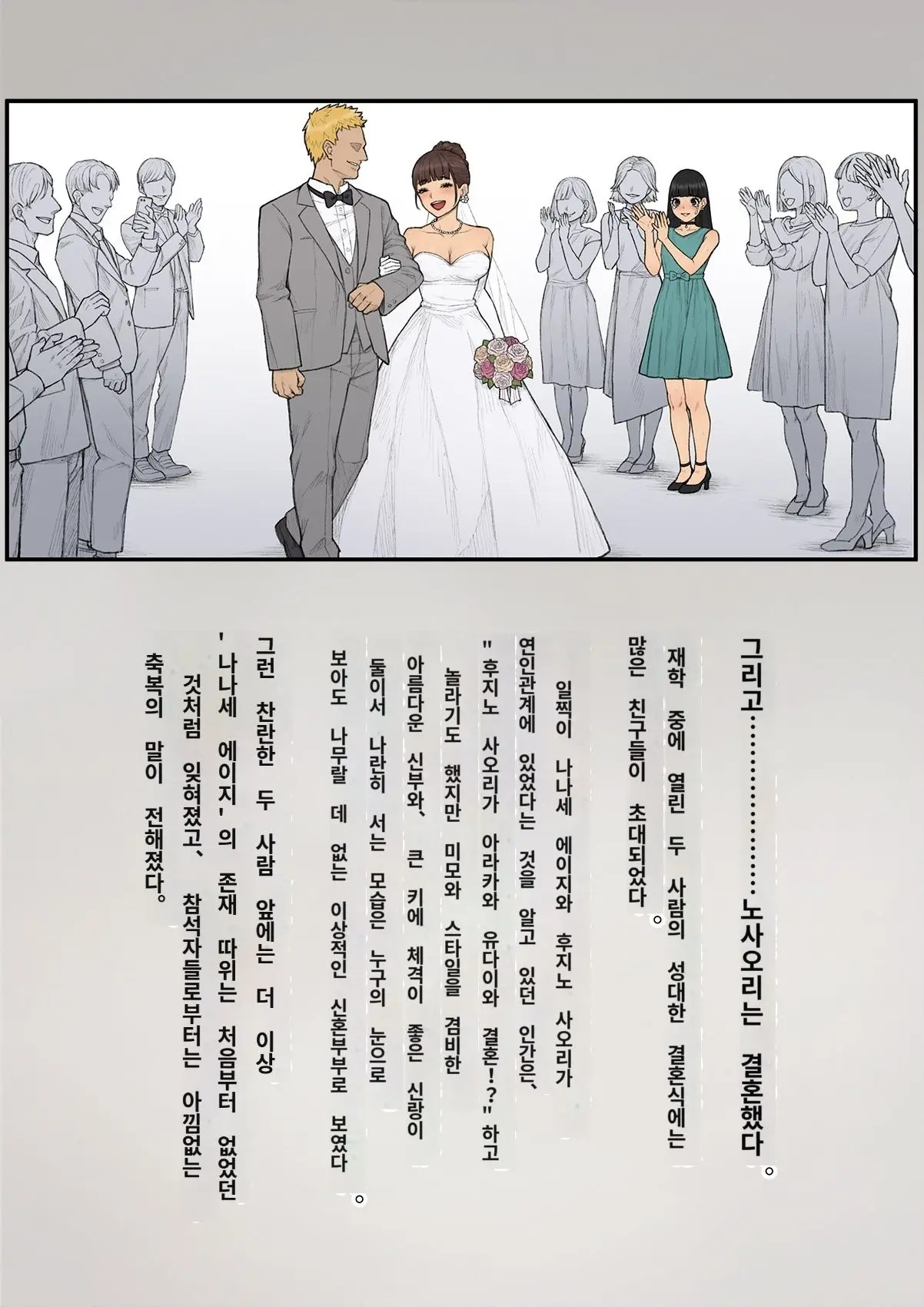 Tomo Ochi 2 ~Kekkon O Chikatta Kanojo O Netorareta Ageku Mesu Ochi Saserareta Ore No Matsuro~ | 토모오치 2 ~ 결혼을 맹세한 그녀를 빼앗긴 끝에 암컷 타락 하게 된 나의 말로~